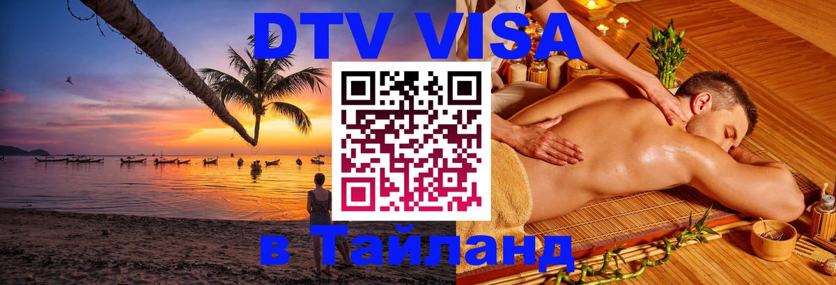 Сколько стоит DTV виза — актуальные цены, оформление даже без документов - 05.10.2025 